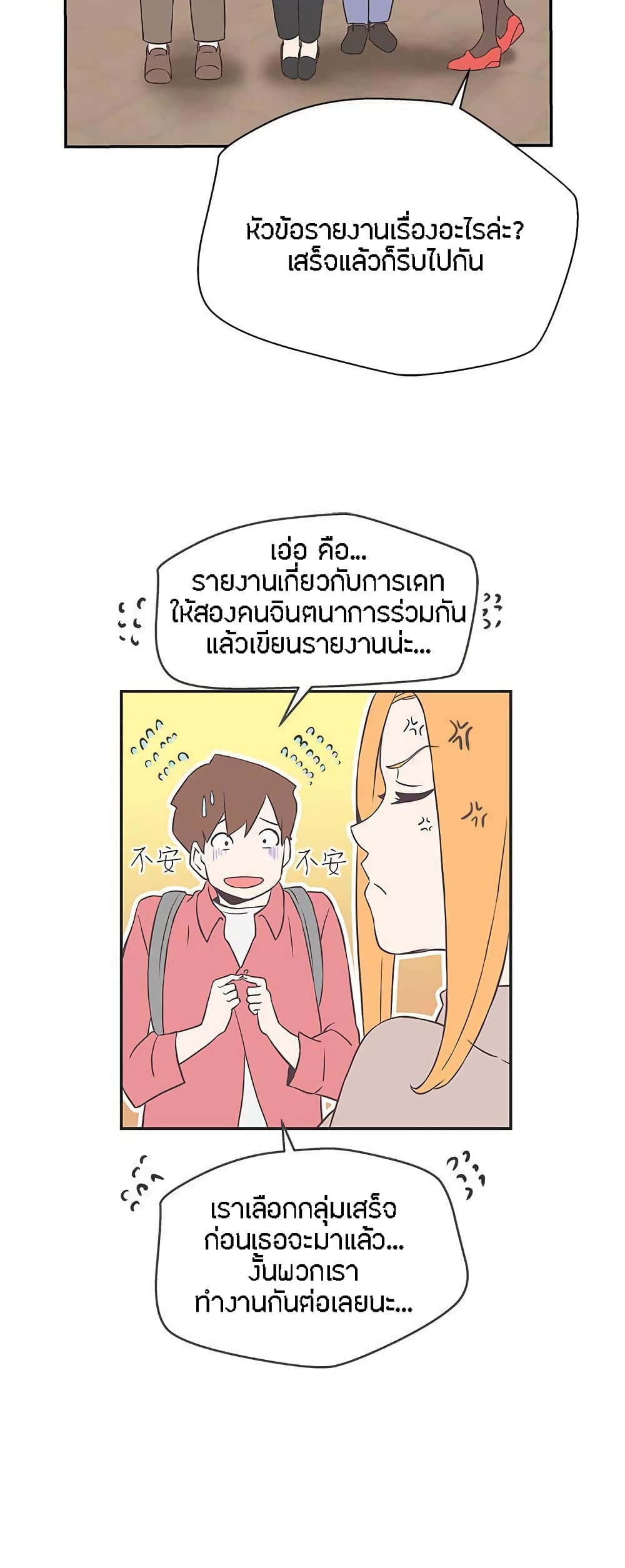 อ่านมังงะ Love Navigation ตอนที่ 16/19.jpg