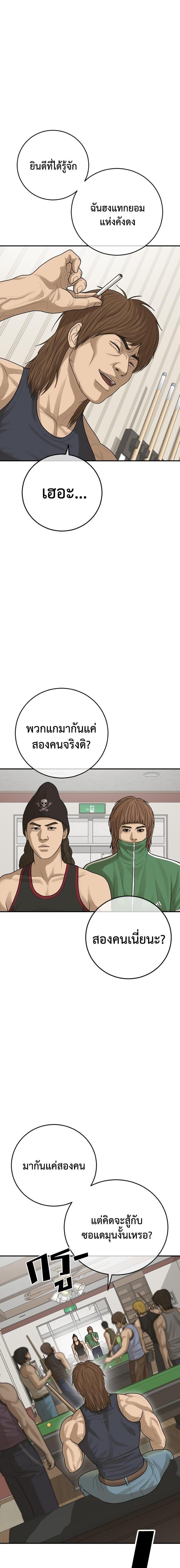 อ่านมังงะ Ulzzang Generation ตอนที่ 36/19.jpg