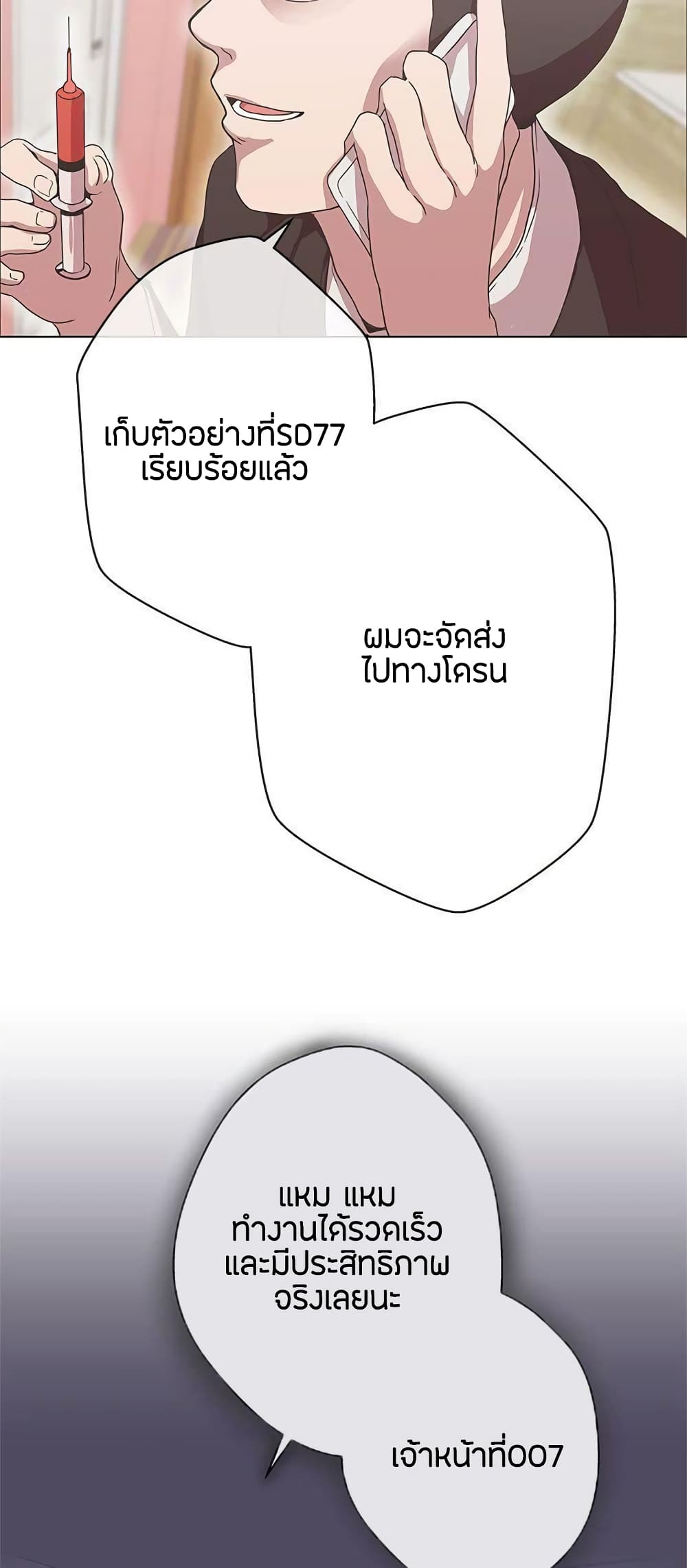 อ่านมังงะ Love Navigation ตอนที่ 11/19.jpg