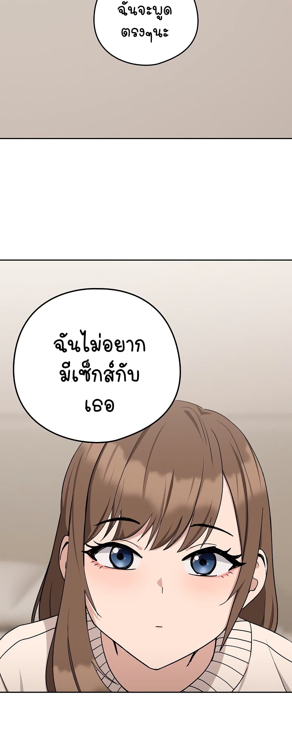 อ่านมังงะ After Work Love Affairs ตอนที่ 20/19.jpg