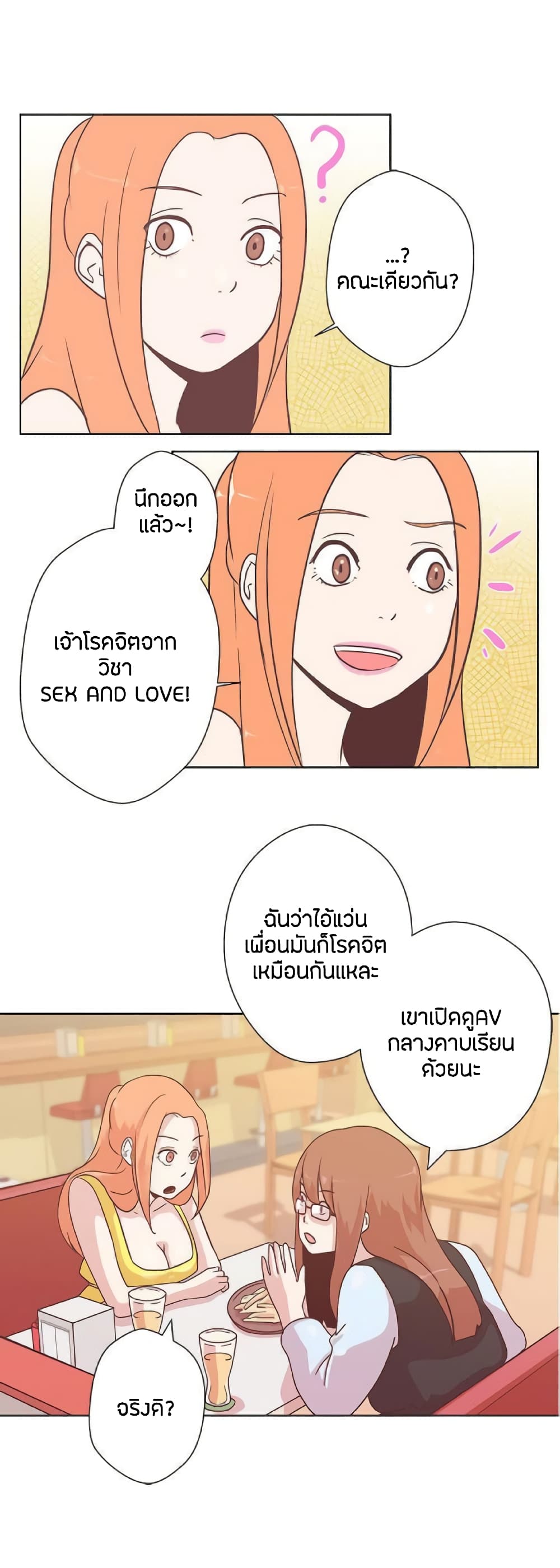 อ่านมังงะ Love Navigation ตอนที่ 6/19.jpg