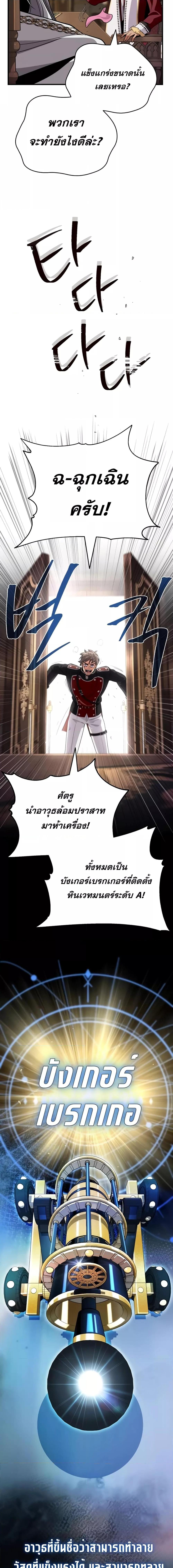 อ่านมังงะ The Dark Magician Transmigrates After 66666 Years ตอนที่ 132/19.jpg