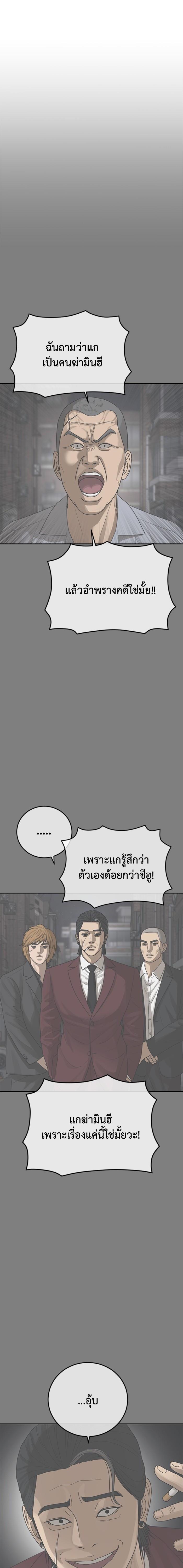 อ่านมังงะ Ulzzang Generation ตอนที่ 21/19.jpg