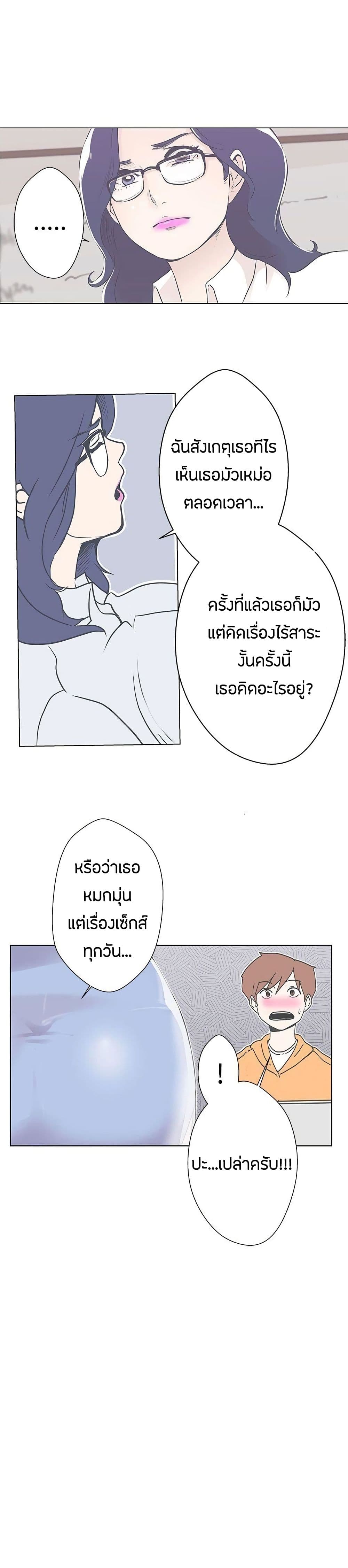 อ่านมังงะ Love Navigation ตอนที่ 3/19.jpg