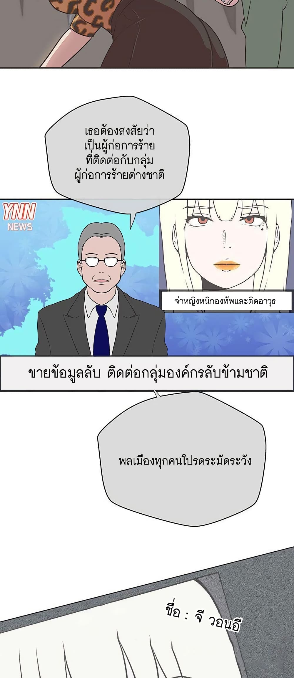 อ่านมังงะ Love Navigation ตอนที่ 14/19.jpg