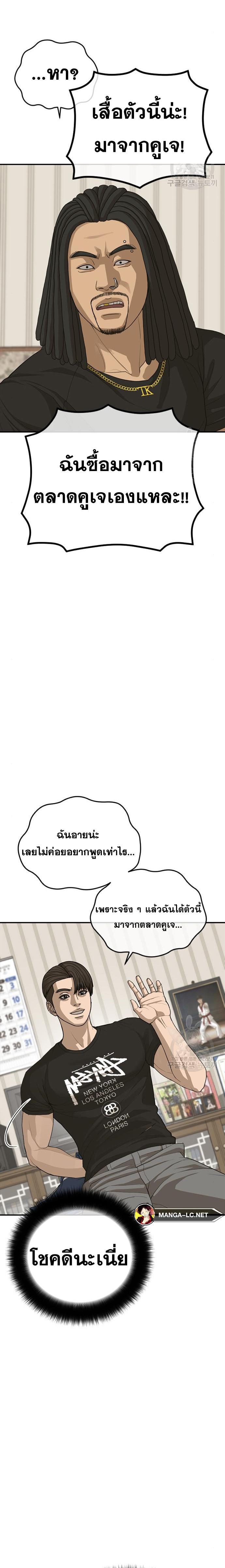 อ่านมังงะ Ulzzang Generation ตอนที่ 27/19.jpg