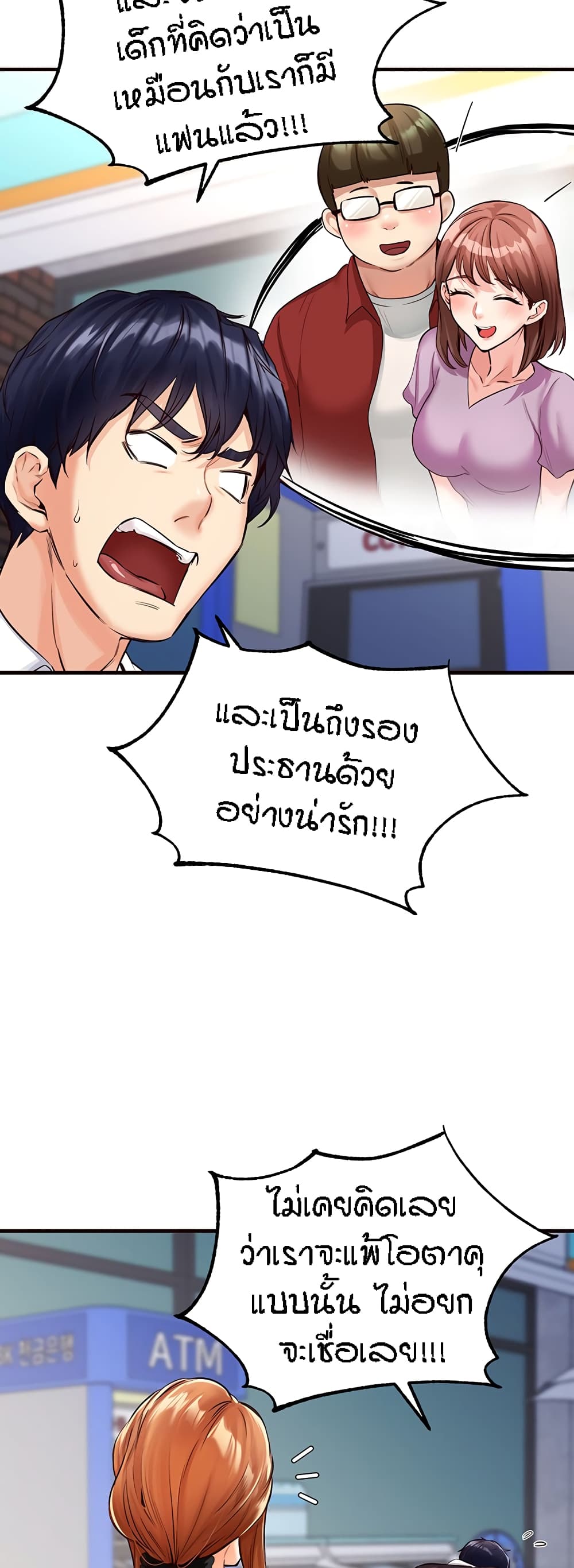 อ่านมังงะ An Introduction to MILFs ตอนที่ 3/19.jpg