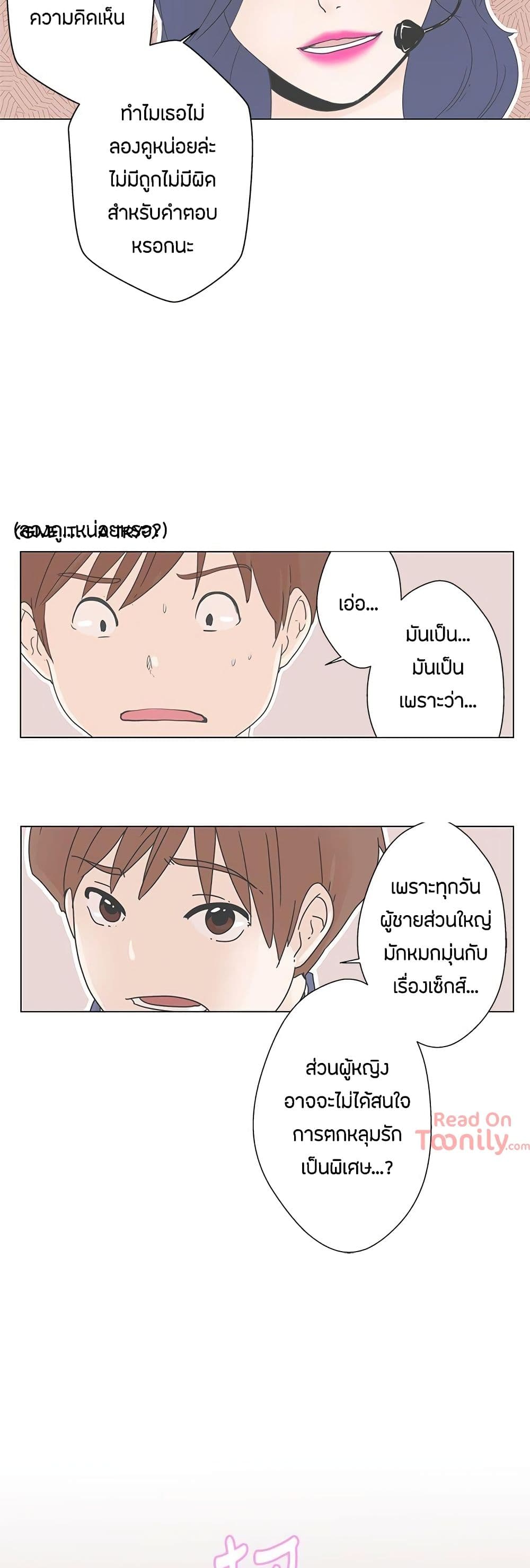 อ่านมังงะ Love Navigation ตอนที่ 1/19.jpg