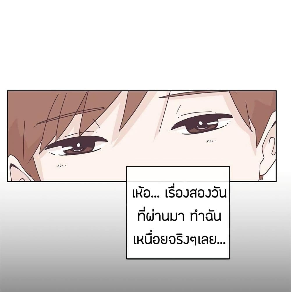 อ่านมังงะ Love Navigation ตอนที่ 4/19.jpg