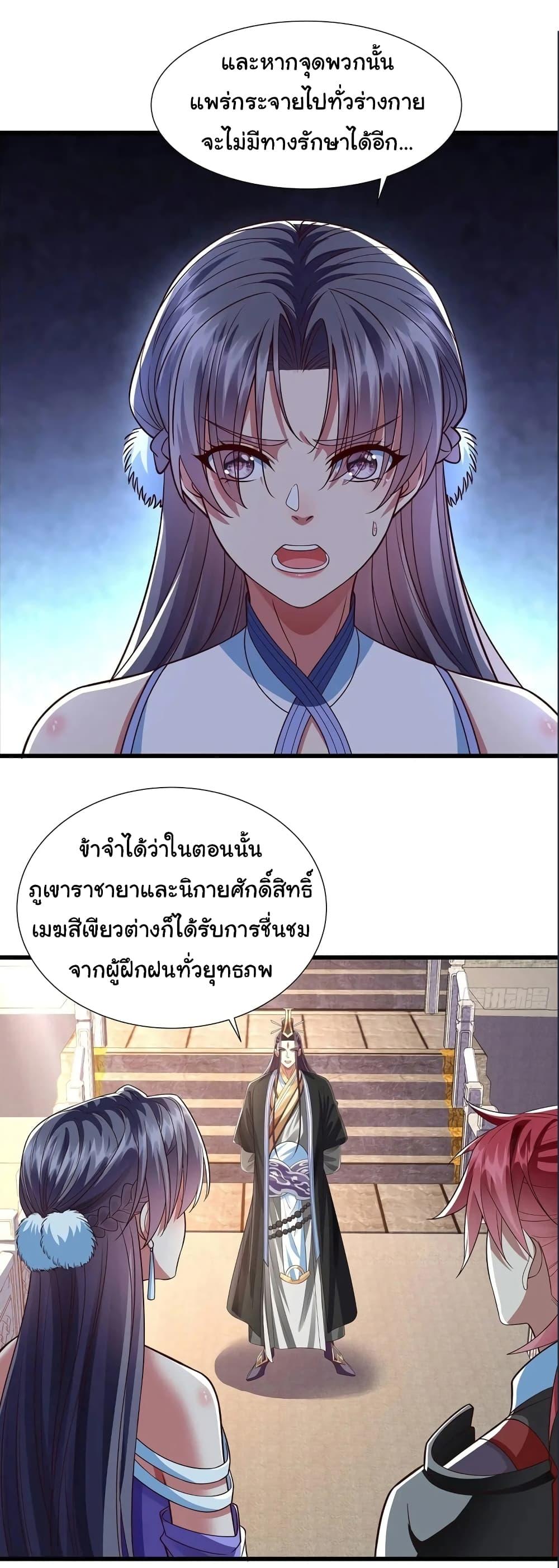 อ่านมังงะ Reincarnation of the Demon Ancestor ตอนที่ 11/19.jpg