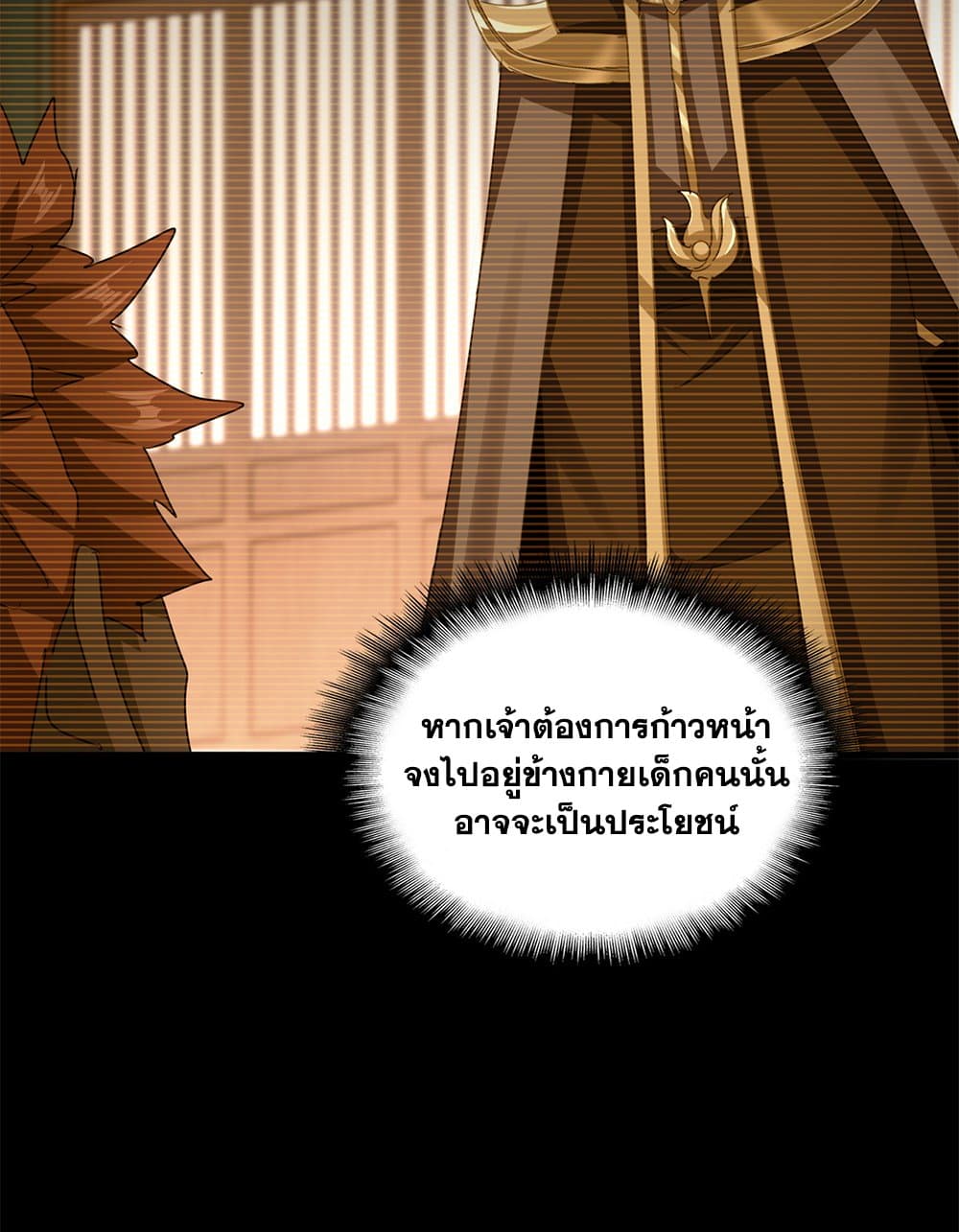 อ่านมังงะ Magic Emperor ตอนที่ 596/19.jpg