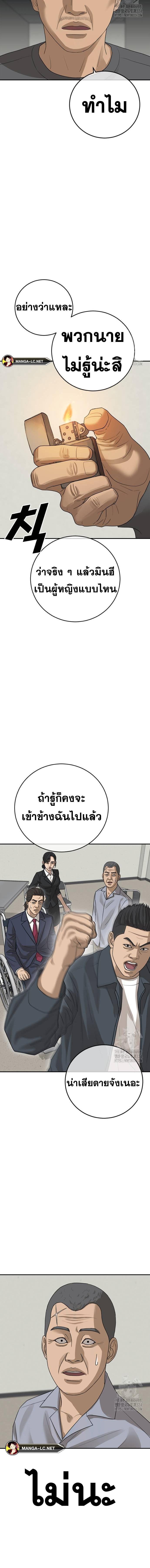 อ่านมังงะ Ulzzang Generation ตอนที่ 33/19.jpg