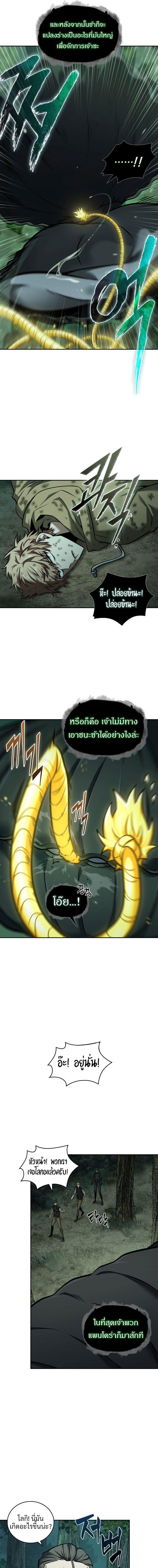 อ่านมังงะ Tomb Raider King ตอนที่ 332/1_0.jpg