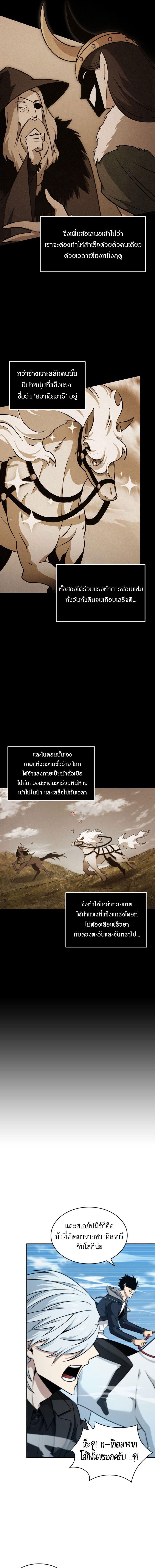 อ่านมังงะ Tomb Raider King ตอนที่ 335/1_0.jpg