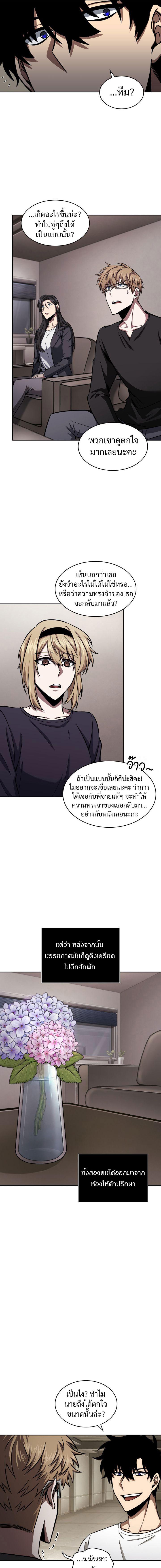 อ่านมังงะ Tomb Raider King ตอนที่ 334/1_0.jpg