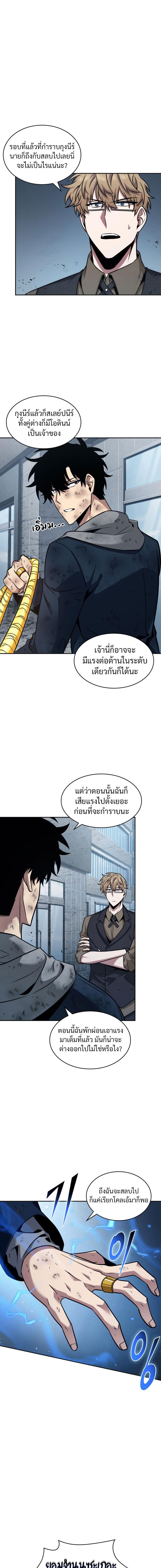 อ่านมังงะ Tomb Raider King ตอนที่ 337/1_0.jpg