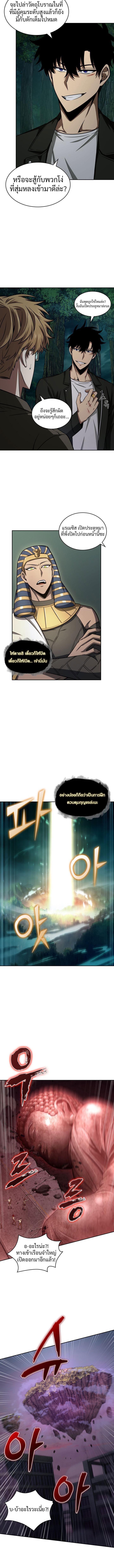 อ่านมังงะ Tomb Raider King ตอนที่ 326/1_1.jpg