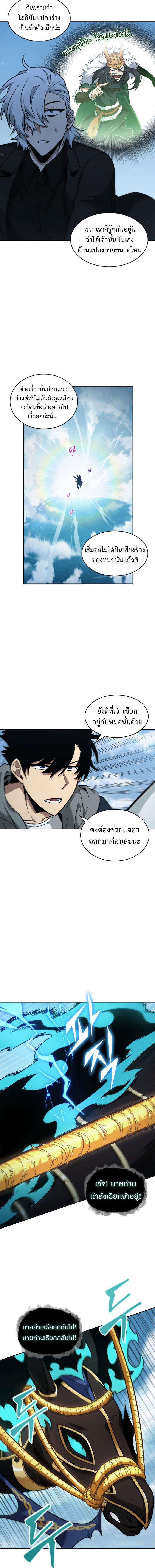 อ่านมังงะ Tomb Raider King ตอนที่ 335/1_1.jpg