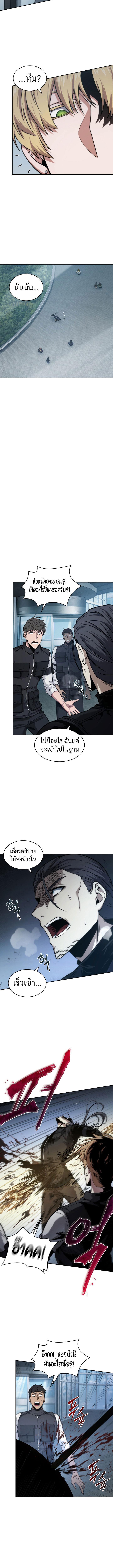 อ่านมังงะ Tomb Raider King ตอนที่ 339/1_1.jpg