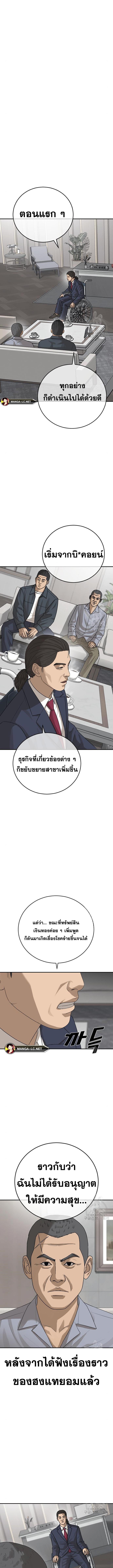 อ่านมังงะ Ulzzang Generation ตอนที่ 26/1_1.jpg