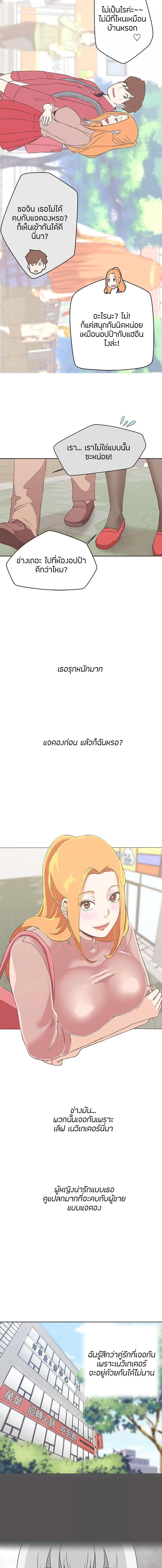 อ่านมังงะ Love Navigation ตอนที่ 18/1_2.jpg