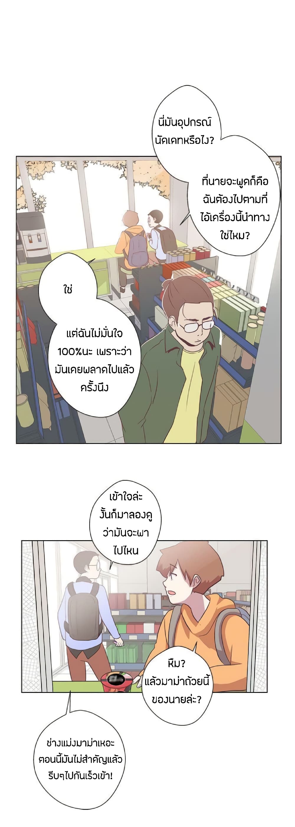 อ่านมังงะ Love Navigation ตอนที่ 6/1.jpg