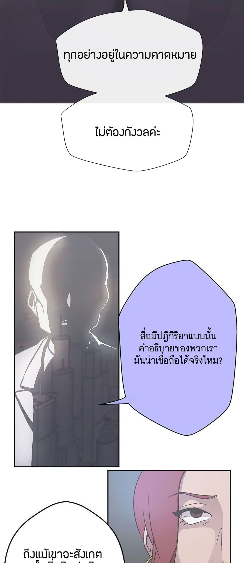 อ่านมังงะ Love Navigation ตอนที่ 14/1.jpg