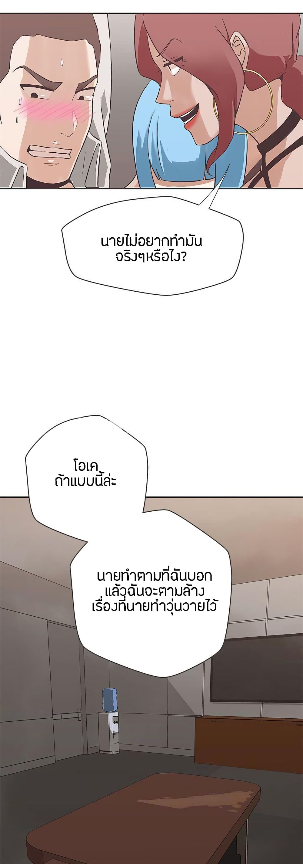 อ่านมังงะ Love Navigation ตอนที่ 15/1.jpg