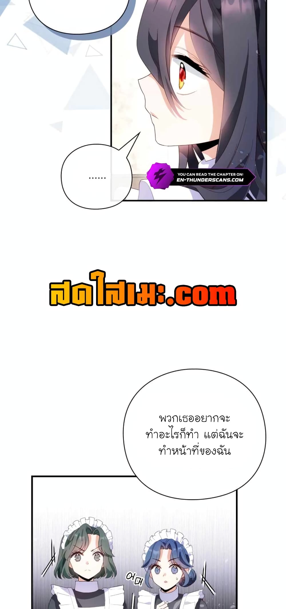 อ่านมังงะ The Magic Genius of the Marquis ตอนที่ 2/20.jpg