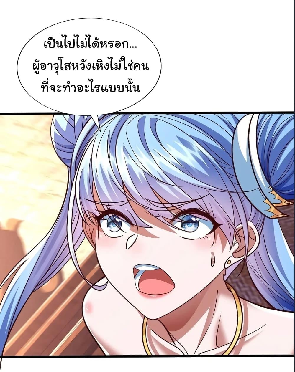 อ่านมังงะ Reincarnation of the Demon Ancestor ตอนที่ 11/20.jpg