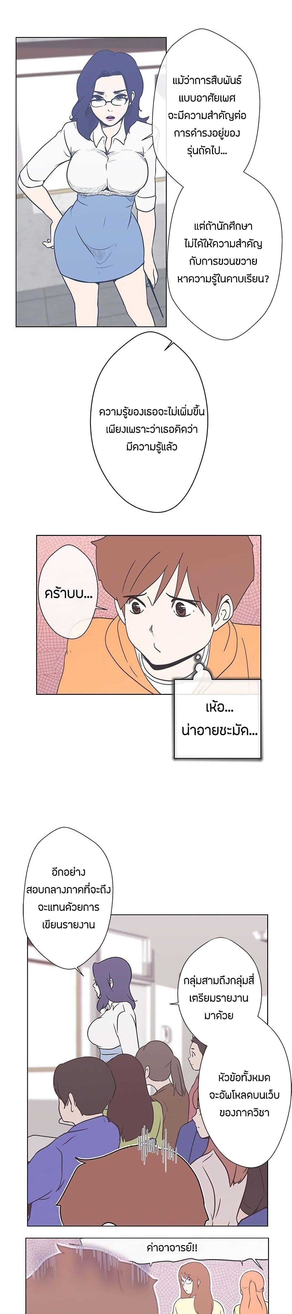 อ่านมังงะ Love Navigation ตอนที่ 3/20.jpg