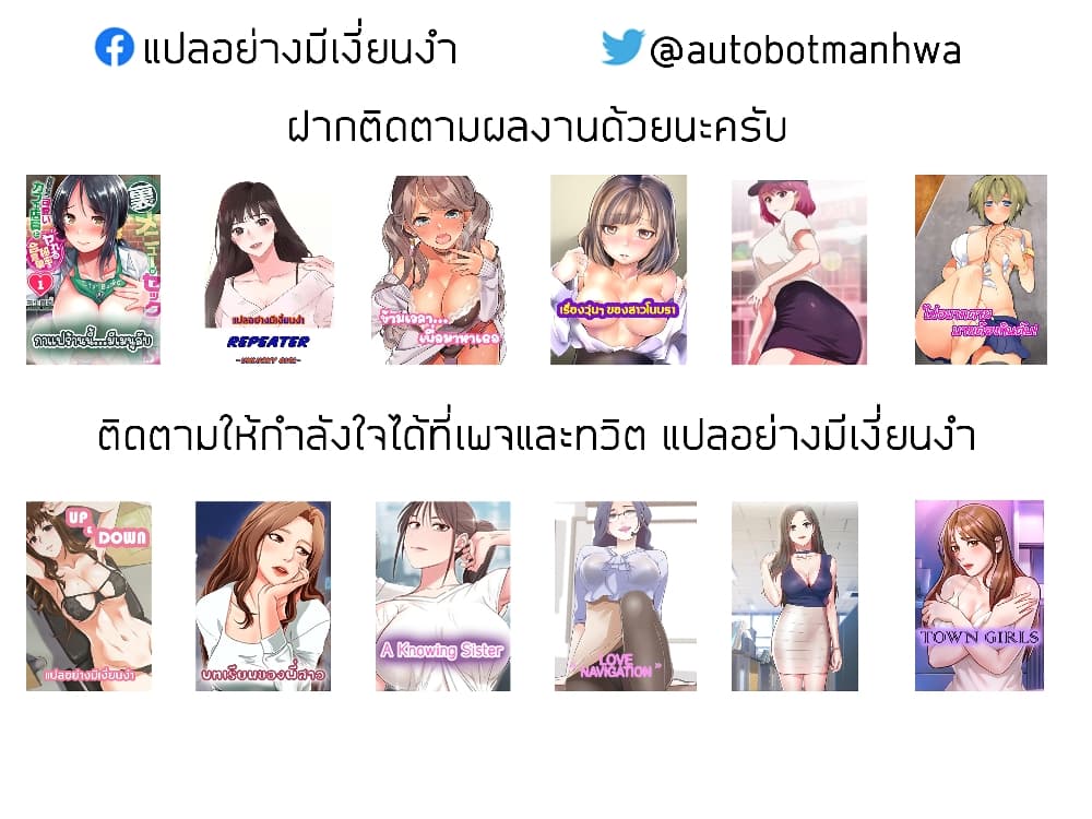 อ่านมังงะ Love Navigation ตอนที่ 8/20.jpg