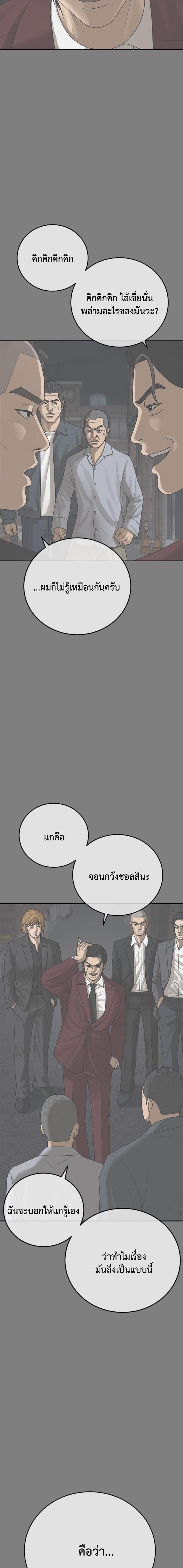 อ่านมังงะ Ulzzang Generation ตอนที่ 21/20.jpg