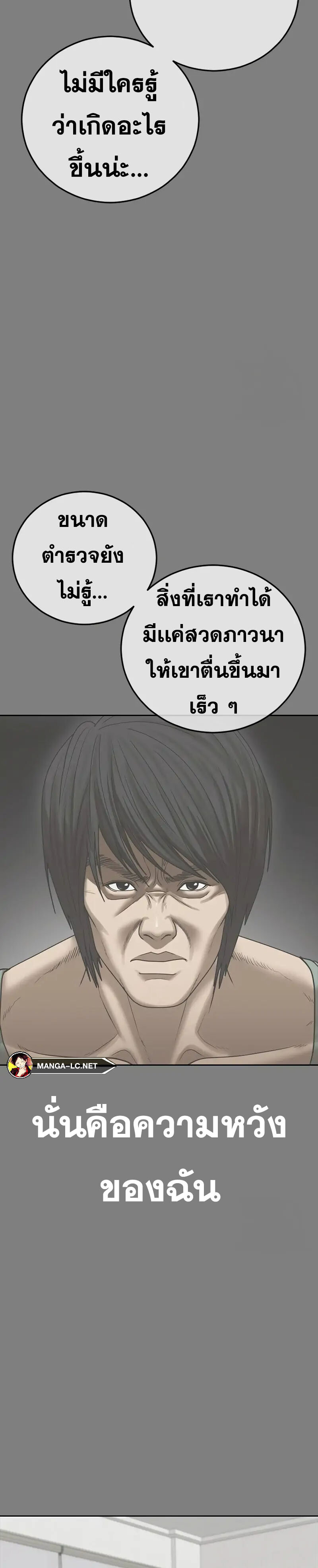 อ่านมังงะ Ulzzang Generation ตอนที่ 18/20.jpg