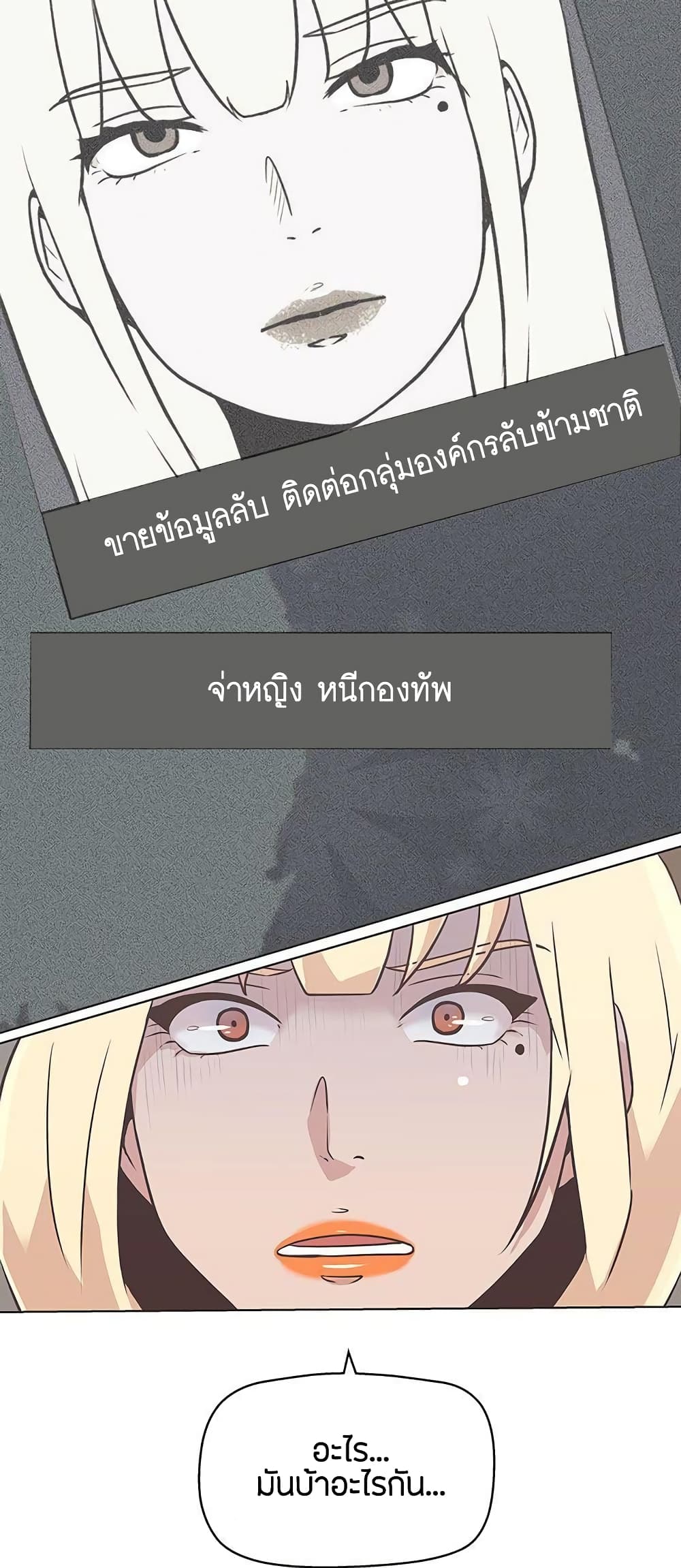 อ่านมังงะ Love Navigation ตอนที่ 14/20.jpg