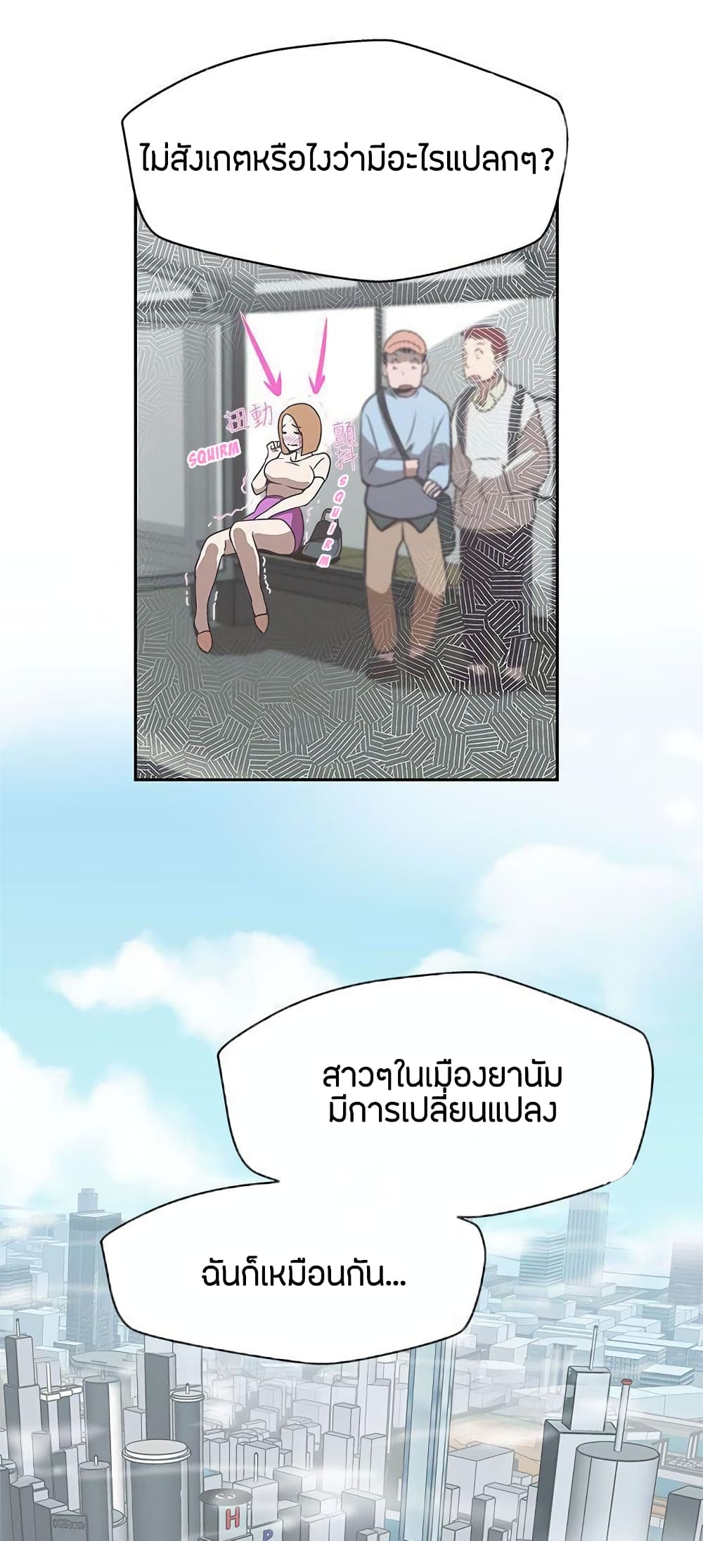 อ่านมังงะ Love Navigation ตอนที่ 13/20.jpg