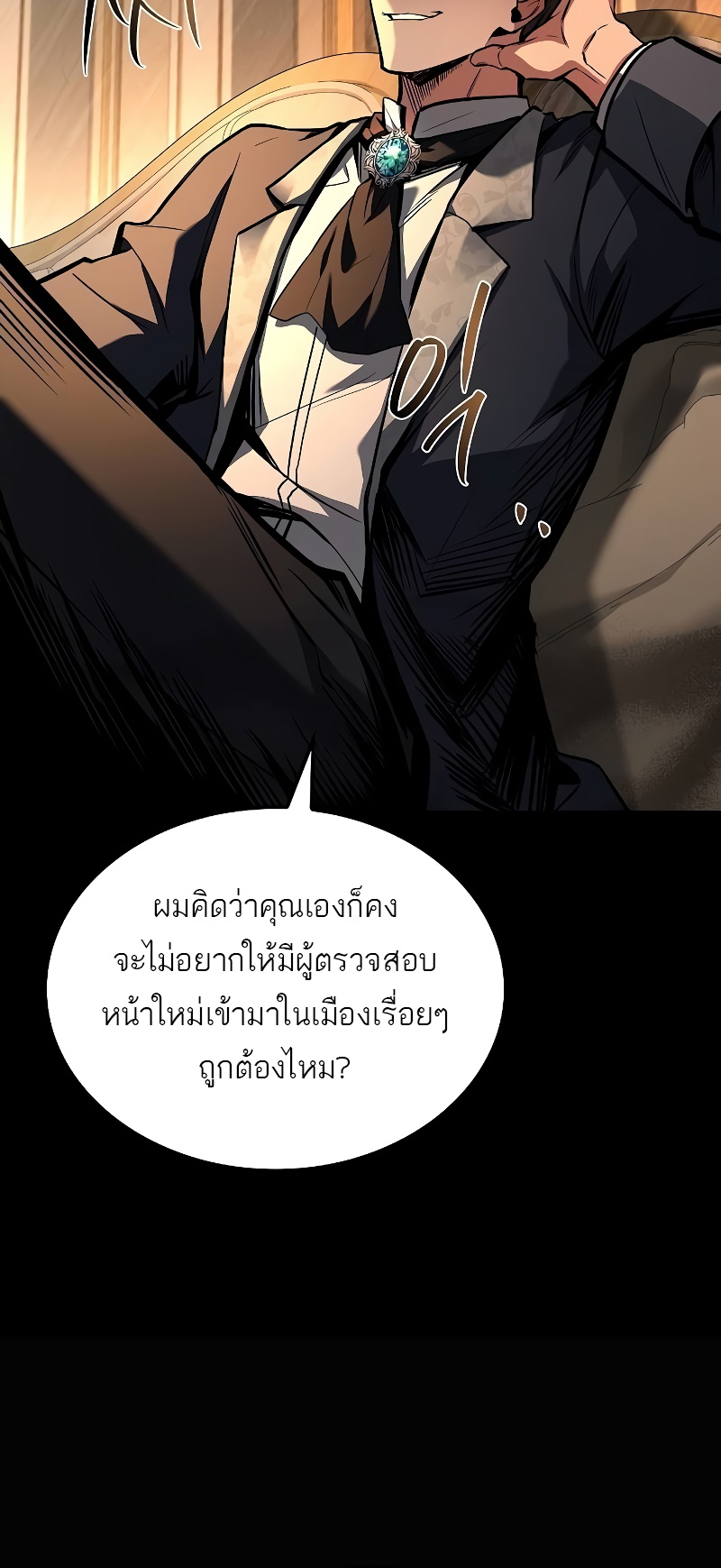 อ่านมังงะ A Wizard’s Restaurant ตอนที่ 48/20.jpg