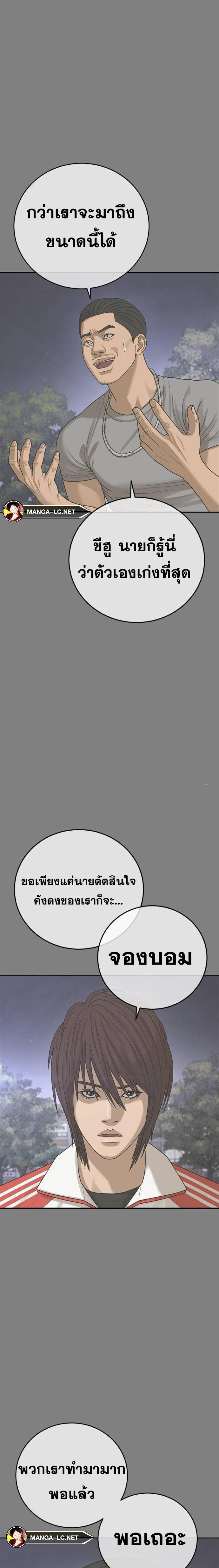 อ่านมังงะ Ulzzang Generation ตอนที่ 34/2.jpg