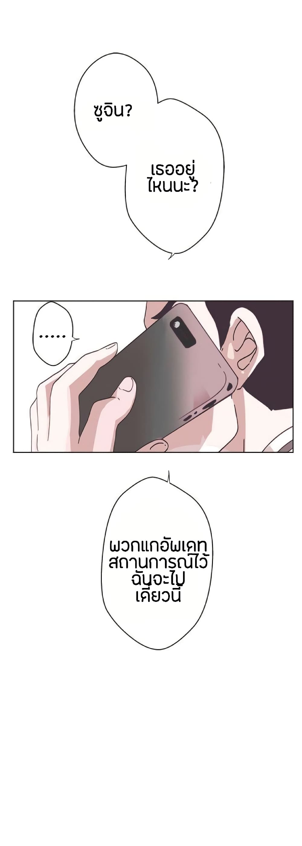 อ่านมังงะ Love Navigation ตอนที่ 7/20.jpg