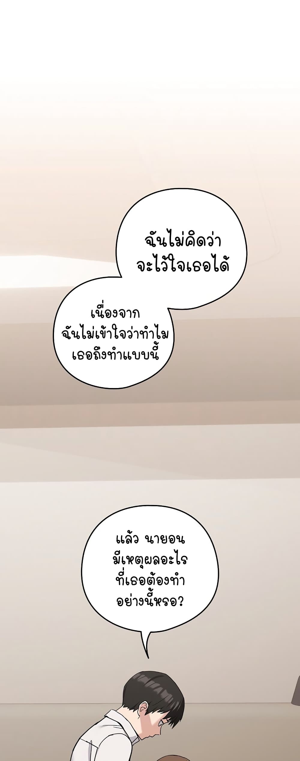 อ่านมังงะ After Work Love Affairs ตอนที่ 20/20.jpg