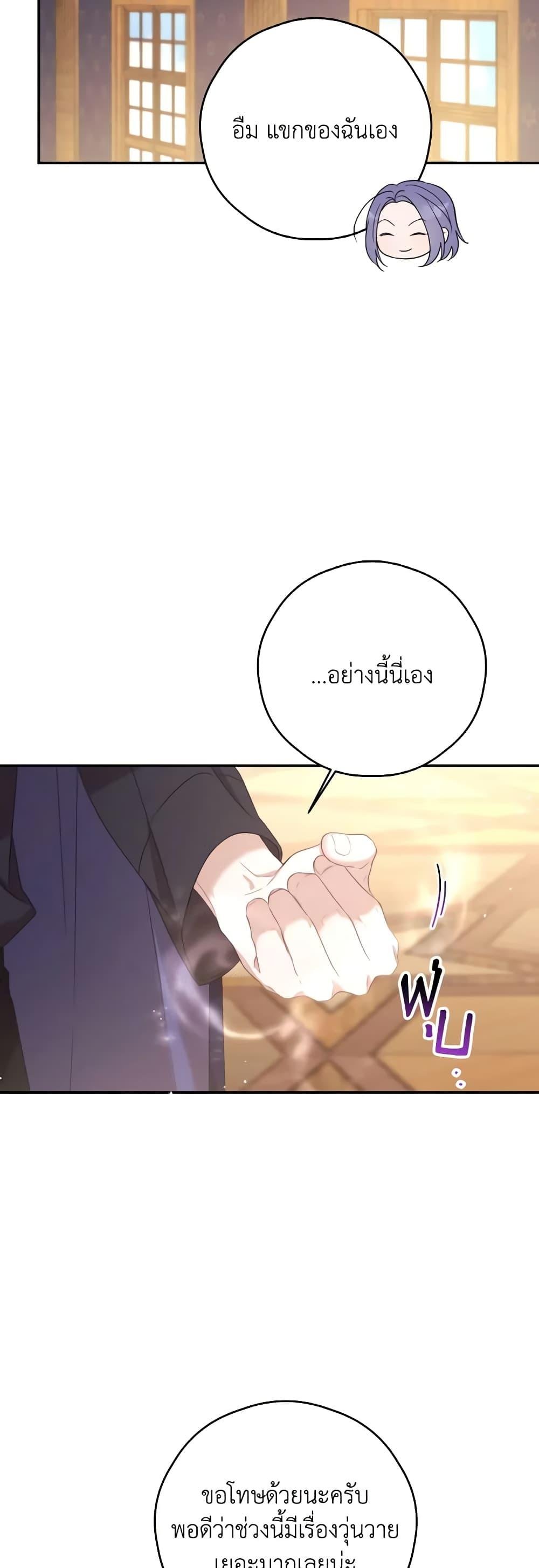 อ่านมังงะ Trash of the Count’s Family ตอนที่ 128/20.jpg