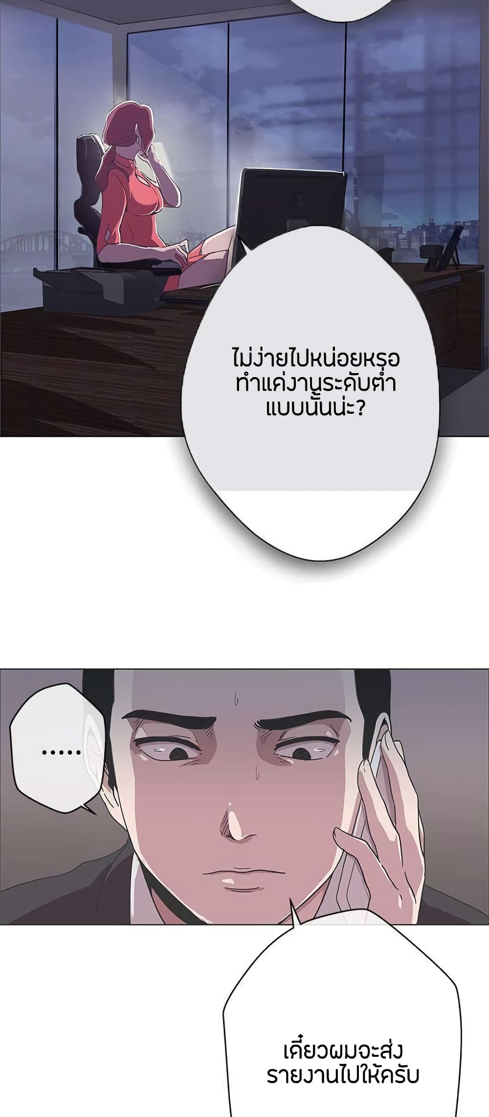 อ่านมังงะ Love Navigation ตอนที่ 11/20.jpg