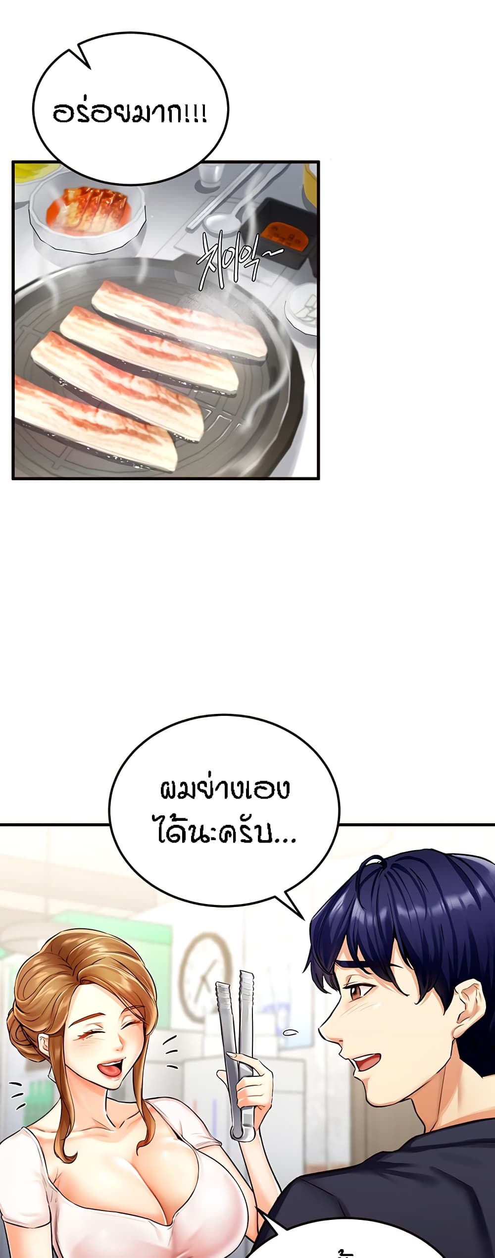 อ่านมังงะ An Introduction to MILFs ตอนที่ 2/20.jpg