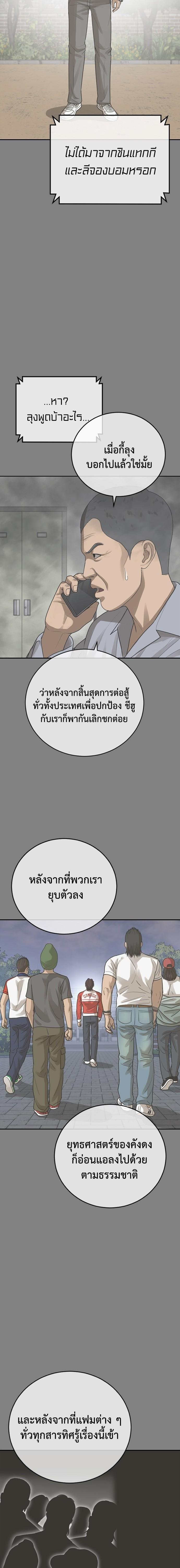 อ่านมังงะ Ulzzang Generation ตอนที่ 35/20.jpg