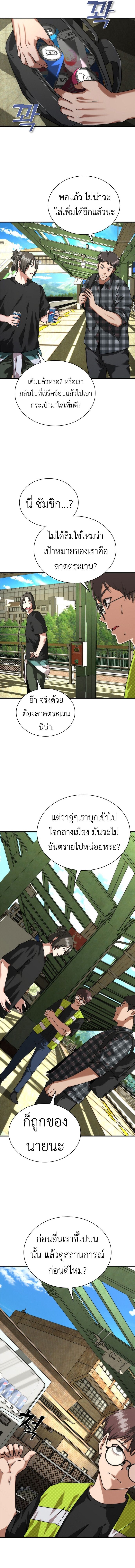 อ่านมังงะ Zombie Apocalypse 82-08 ตอนที่ 25/20.jpg