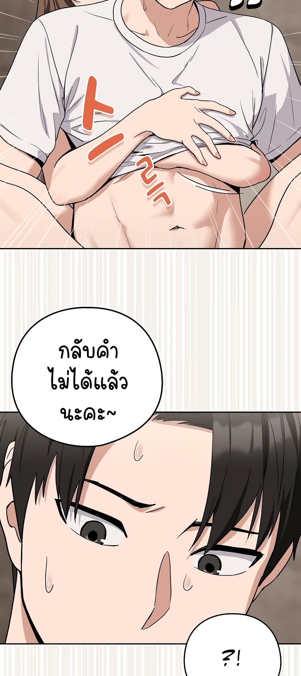 อ่านมังงะ After Work Love Affairs ตอนที่ 21/20.jpg