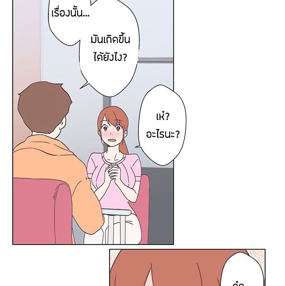 อ่านมังงะ Love Navigation ตอนที่ 5/2.jpg