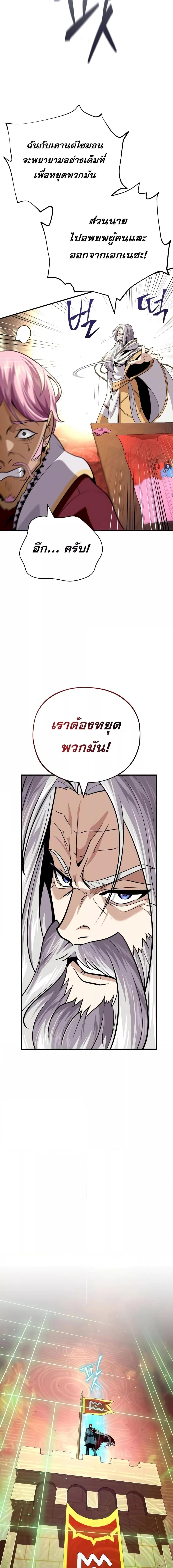 อ่านมังงะ The Dark Magician Transmigrates After 66666 Years ตอนที่ 132/21.jpg