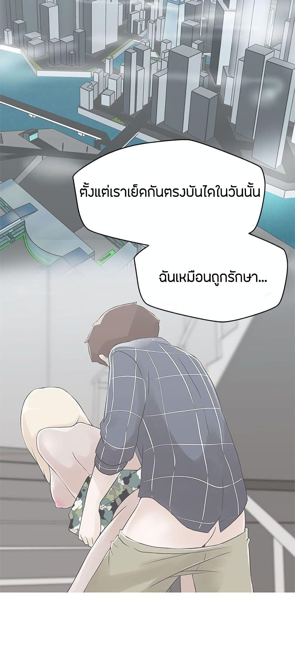 อ่านมังงะ Love Navigation ตอนที่ 13/21.jpg