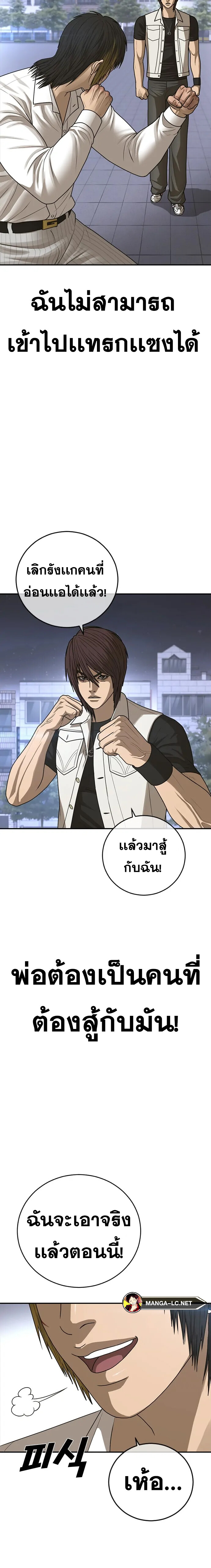 อ่านมังงะ Ulzzang Generation ตอนที่ 20/21.jpg